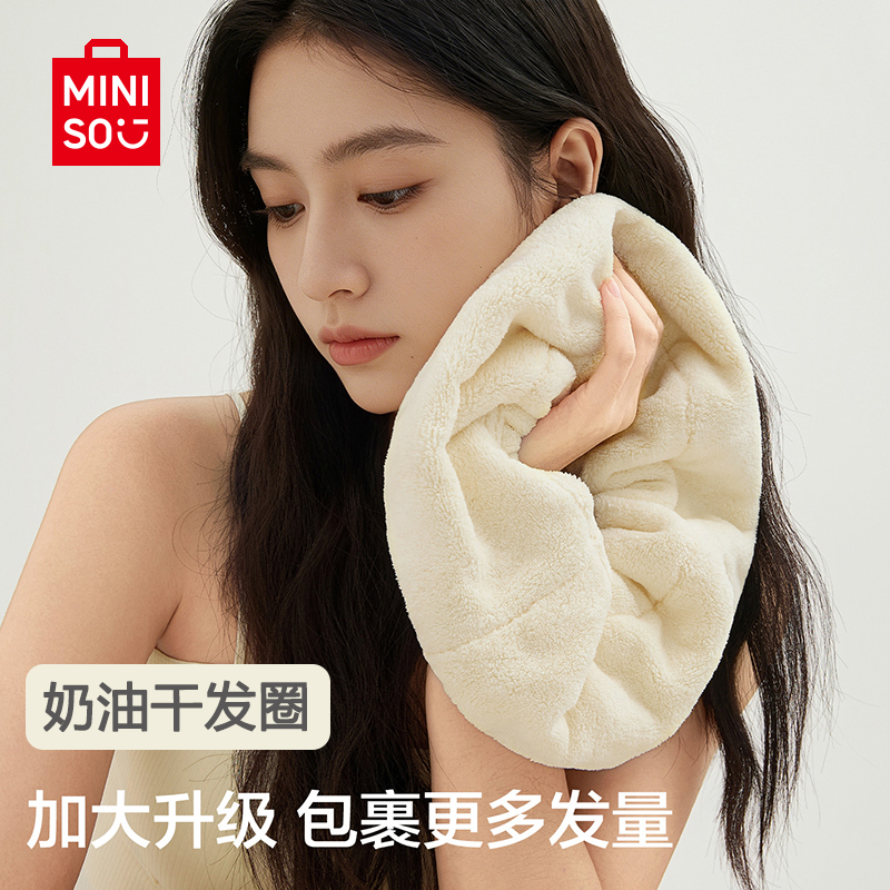 名创优品吸水干发圈7A抗菌防臭新款干发帽大肠圈湿发快干神器浴帽