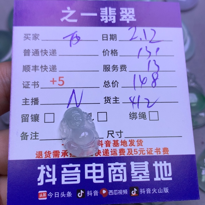翡翠挂件未镶嵌c****?翡翠