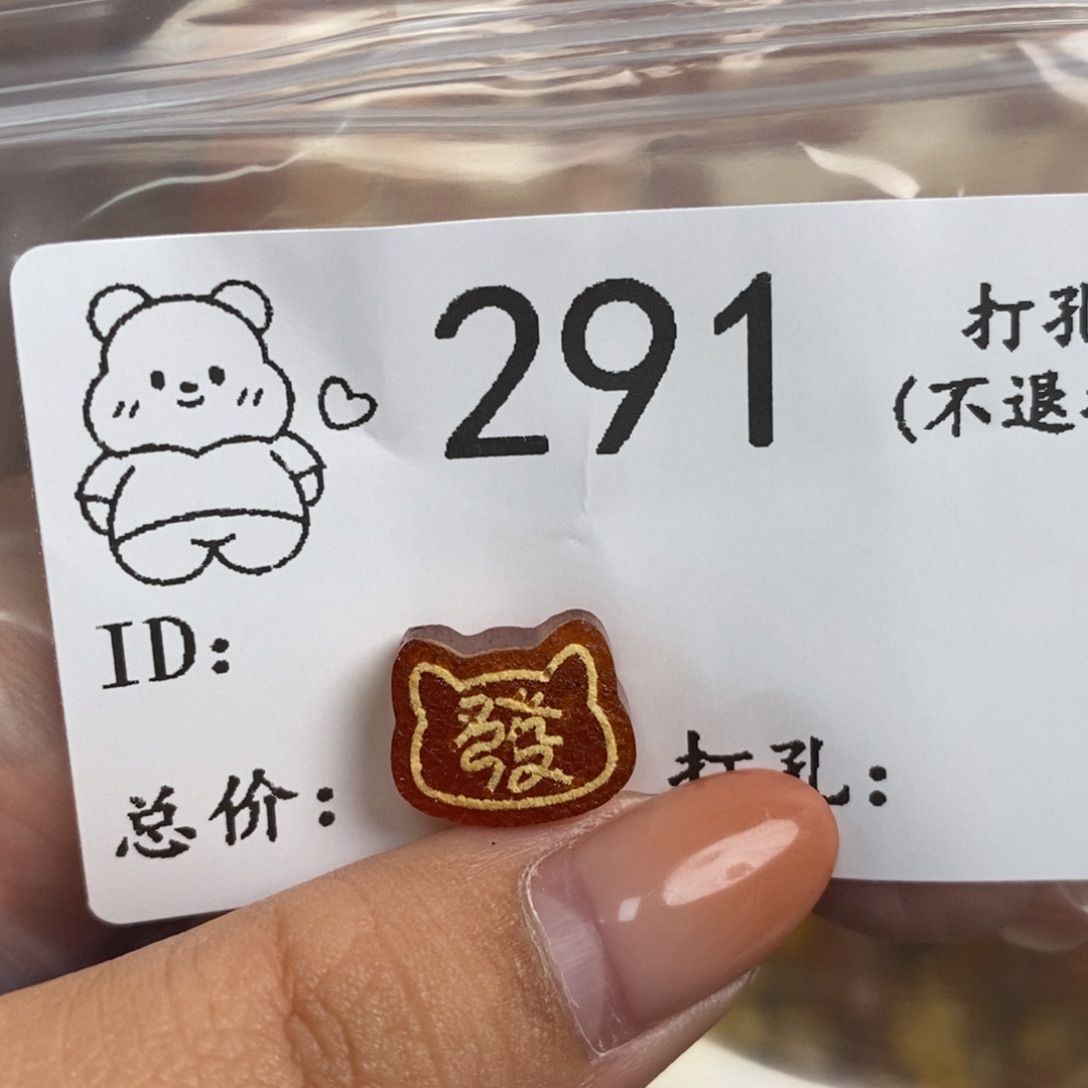****琥珀未镶嵌珠宝奇石