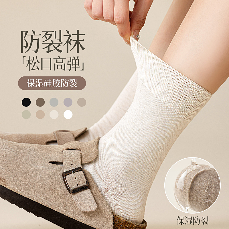 秋冬季中筒袜防裂袜女士防足裂滋润保湿脚后跟硅胶防滑防臭长袜子