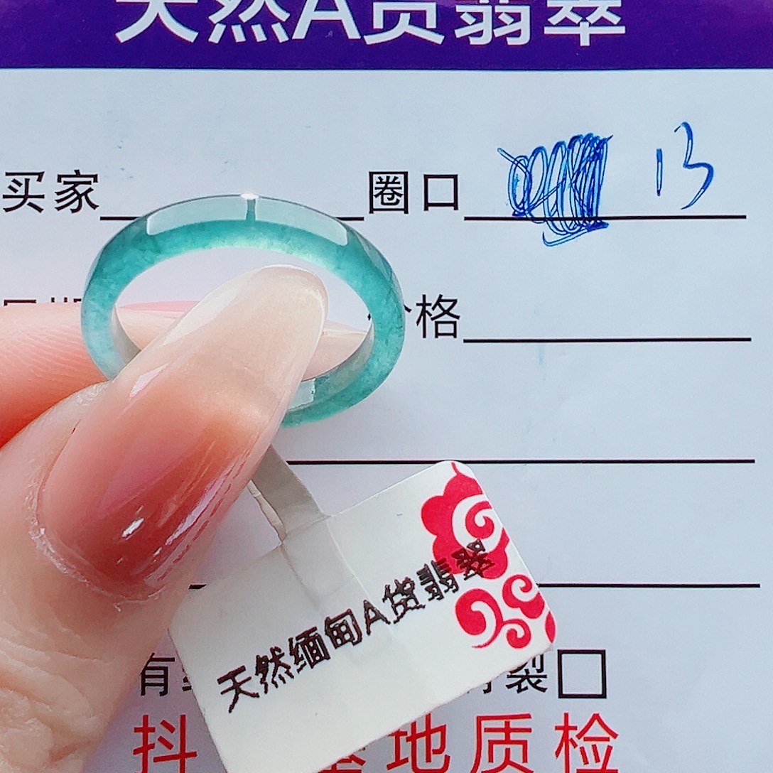 巴***吧翡翠未镶嵌戒指戒圈