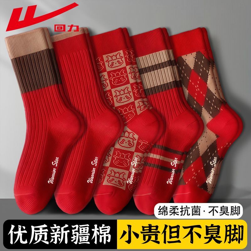 回力新疆棉本命年女士红袜子结婚中筒袜10A抗菌防臭秋冬季保暖袜