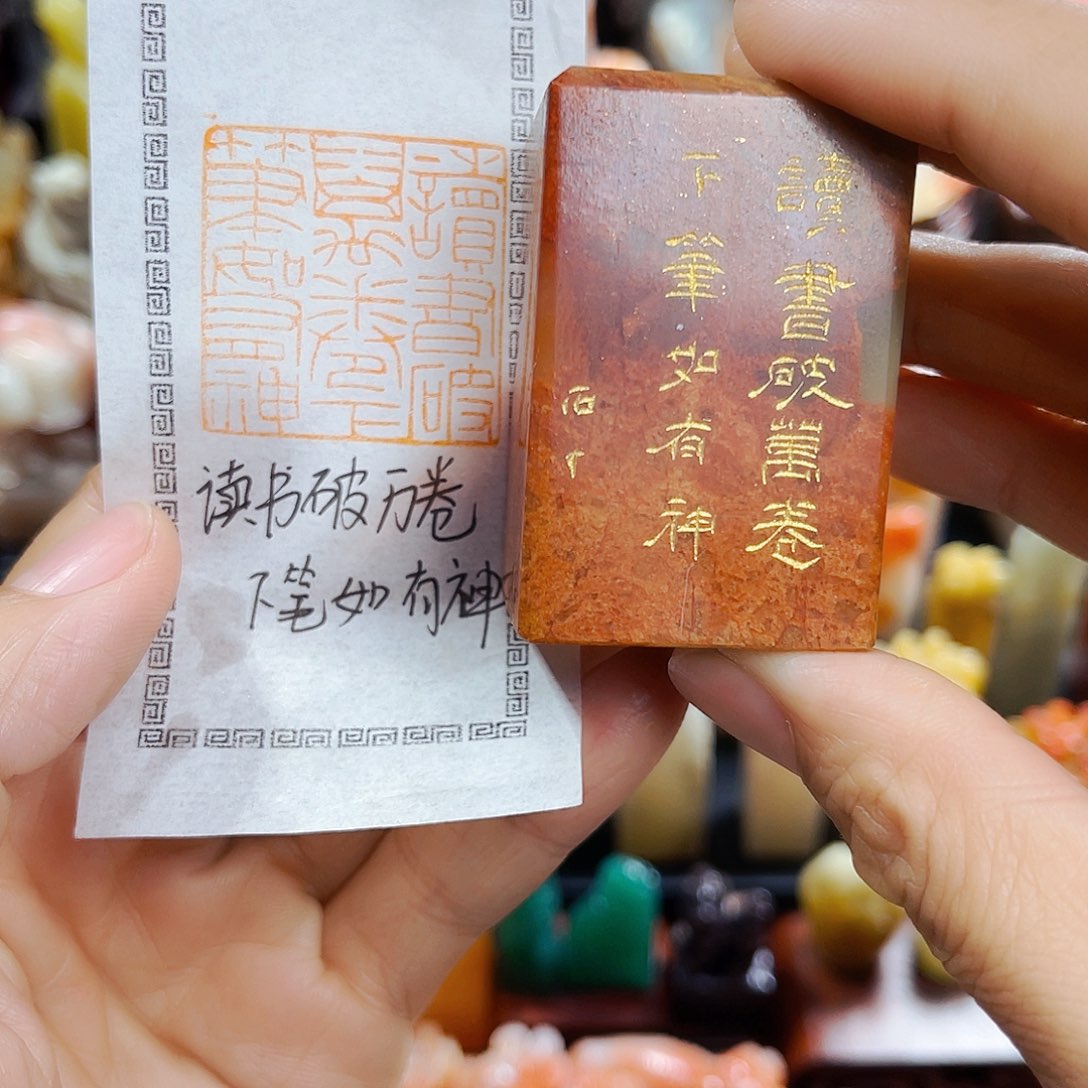 昌化石印石6537包邮包刻