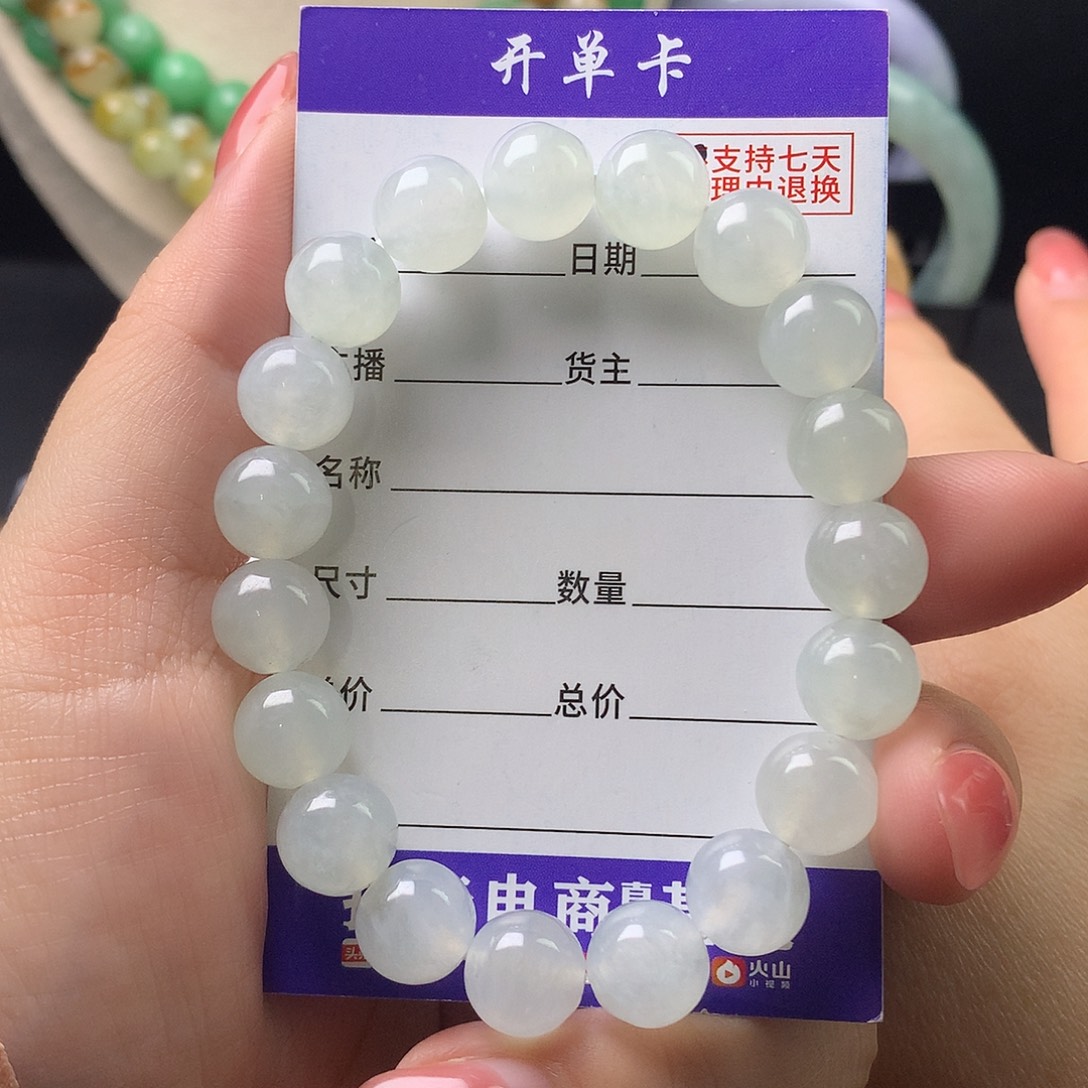 翡翠未镶嵌手链卡10.2