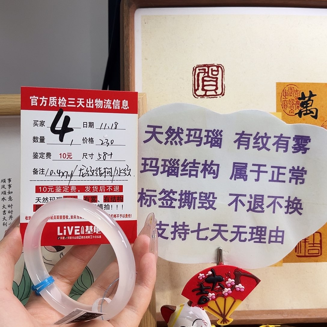 玛瑙/玉髓未镶嵌手镯