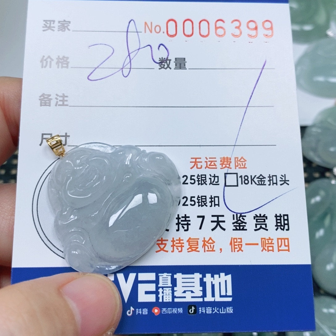 燕***子翡翠未镶嵌颈饰天然缅甸翡翠