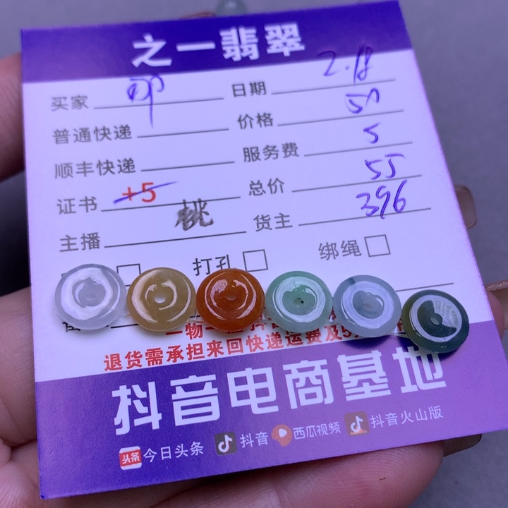翡翠挂件未镶嵌那****夏