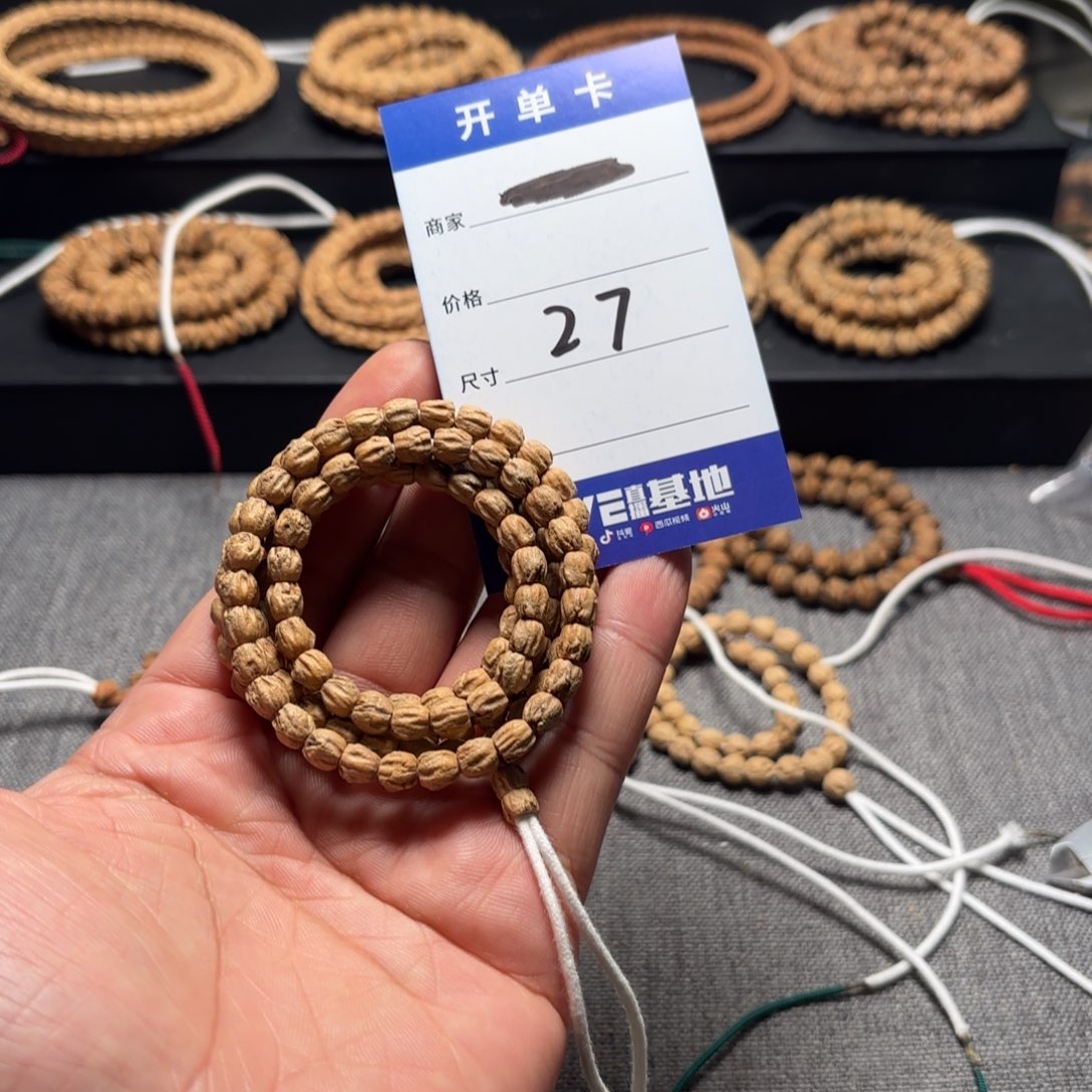 柏香籽/百香籽吊坠辣**丝27号