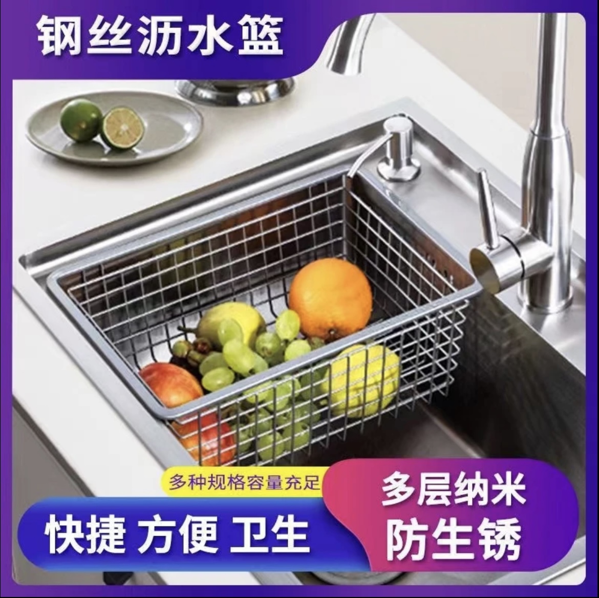 水槽专用不锈钢网格沥水篮