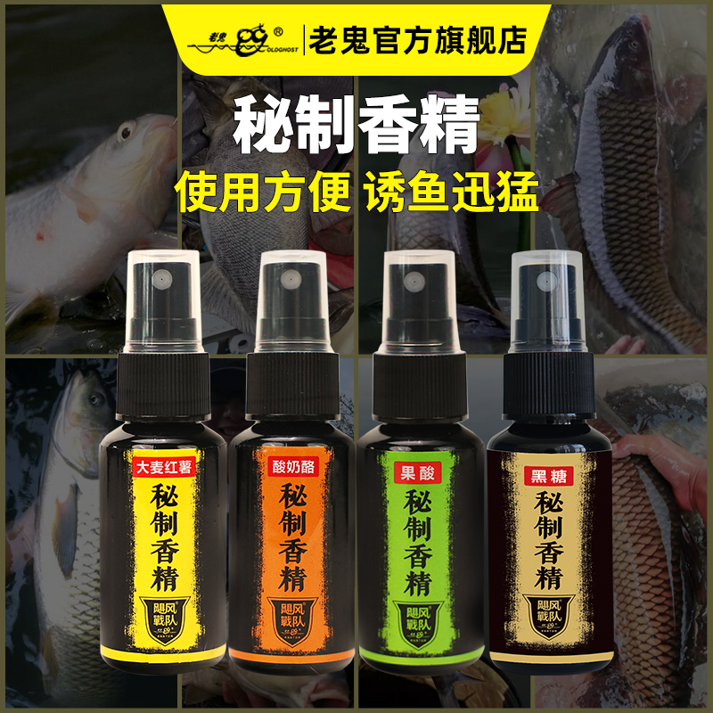 Old Ghost/老鬼果酸酸奶酪黑糖大麦红薯添加剂秘制香精