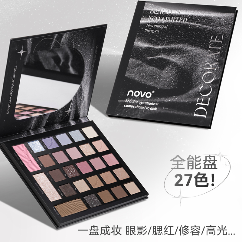 【新疆包邮】novo多色眼影盘27色哑光闪粉细腻                    