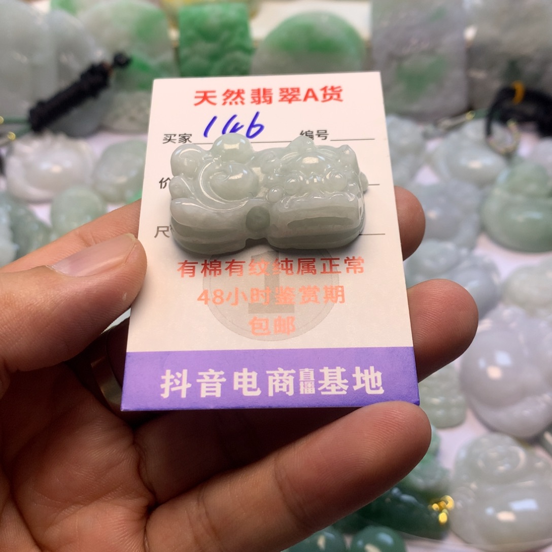 翡翠未镶嵌颈饰缅甸A货翡翠