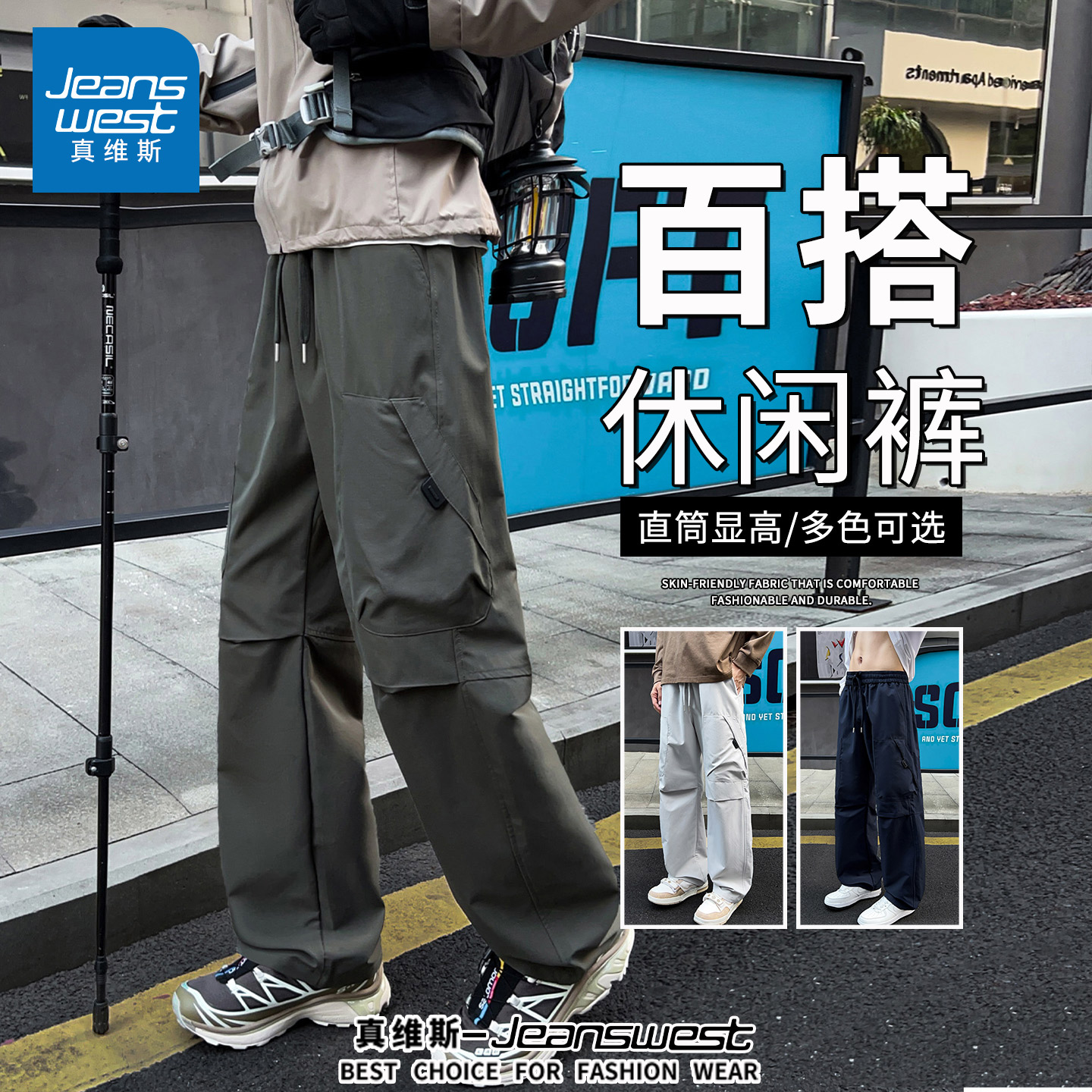 【真维斯】2025新款男士运动长裤时尚百搭直筒裤潮流户外休闲裤