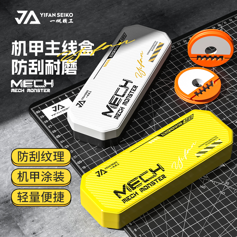 一帆精工主线盒大6轴防刮主线盒竞技鱼线盒主线轴盒渔具盒塑料