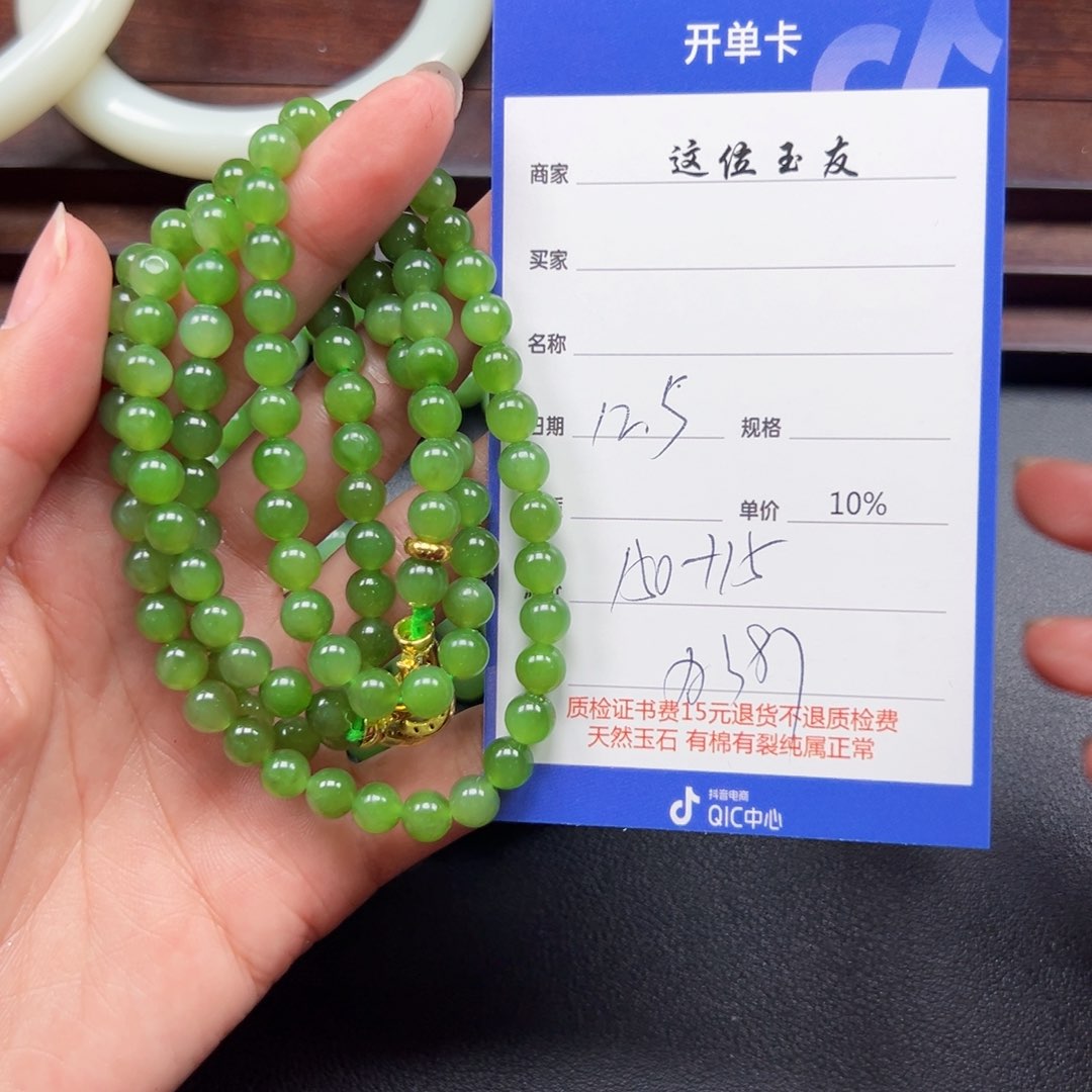 未镶嵌手串和田玉