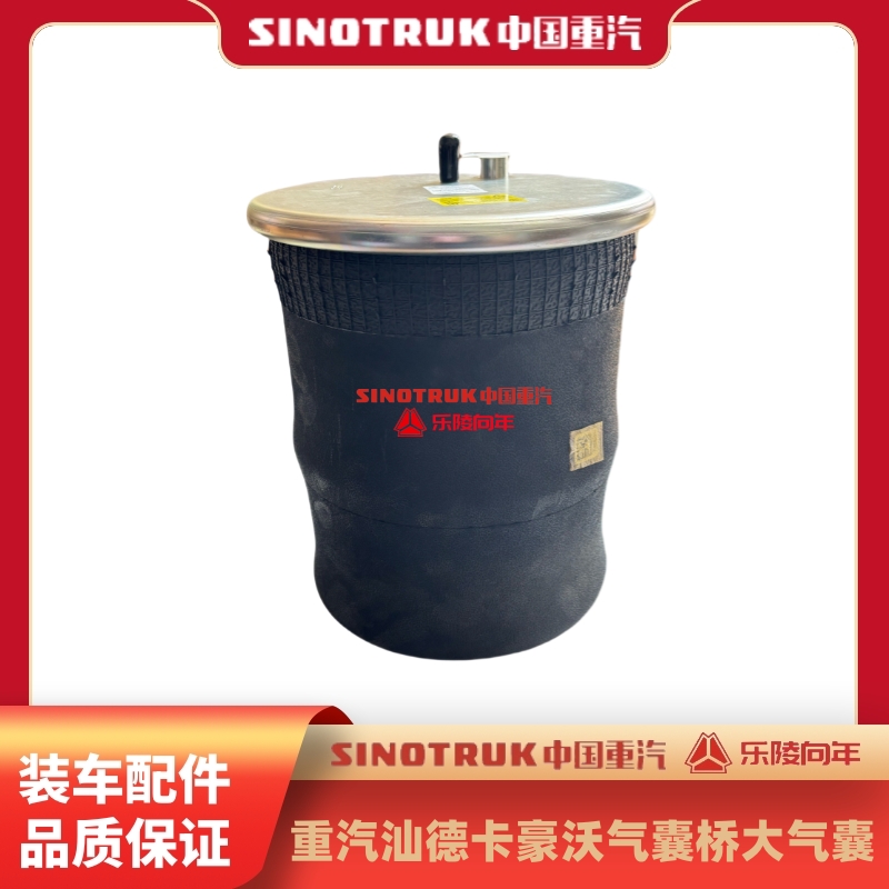 汕德卡豪沃气囊减震桥提升桥气囊原厂装车空气悬挂桥气囊原厂