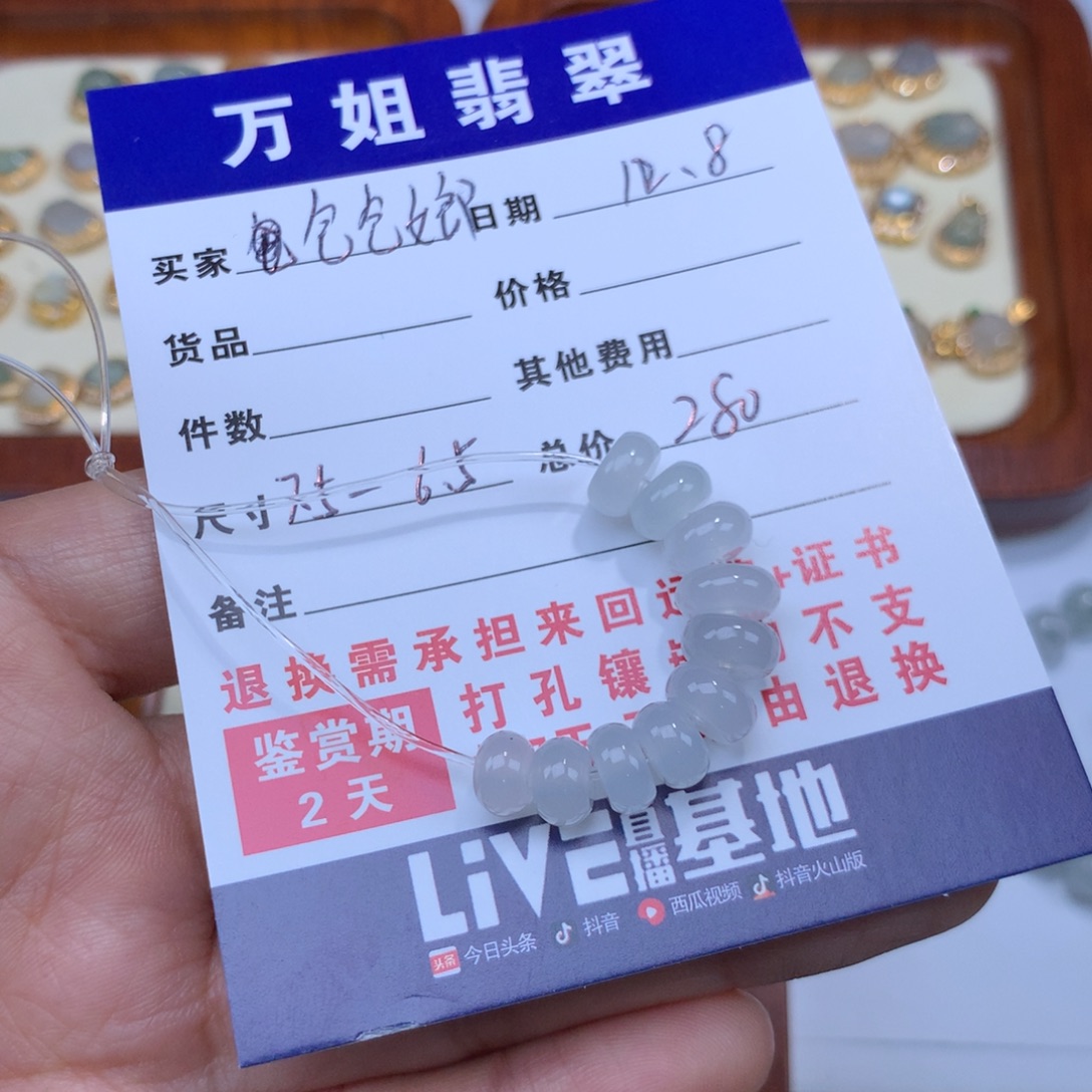 包***郎翡翠未镶嵌毛衣链珠子