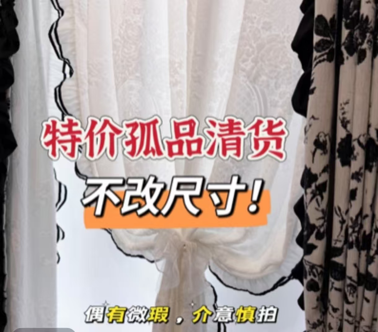 【布一家】窗帘工厂仓库清货孤品特价窗帘窗纱【偶有微瑕】