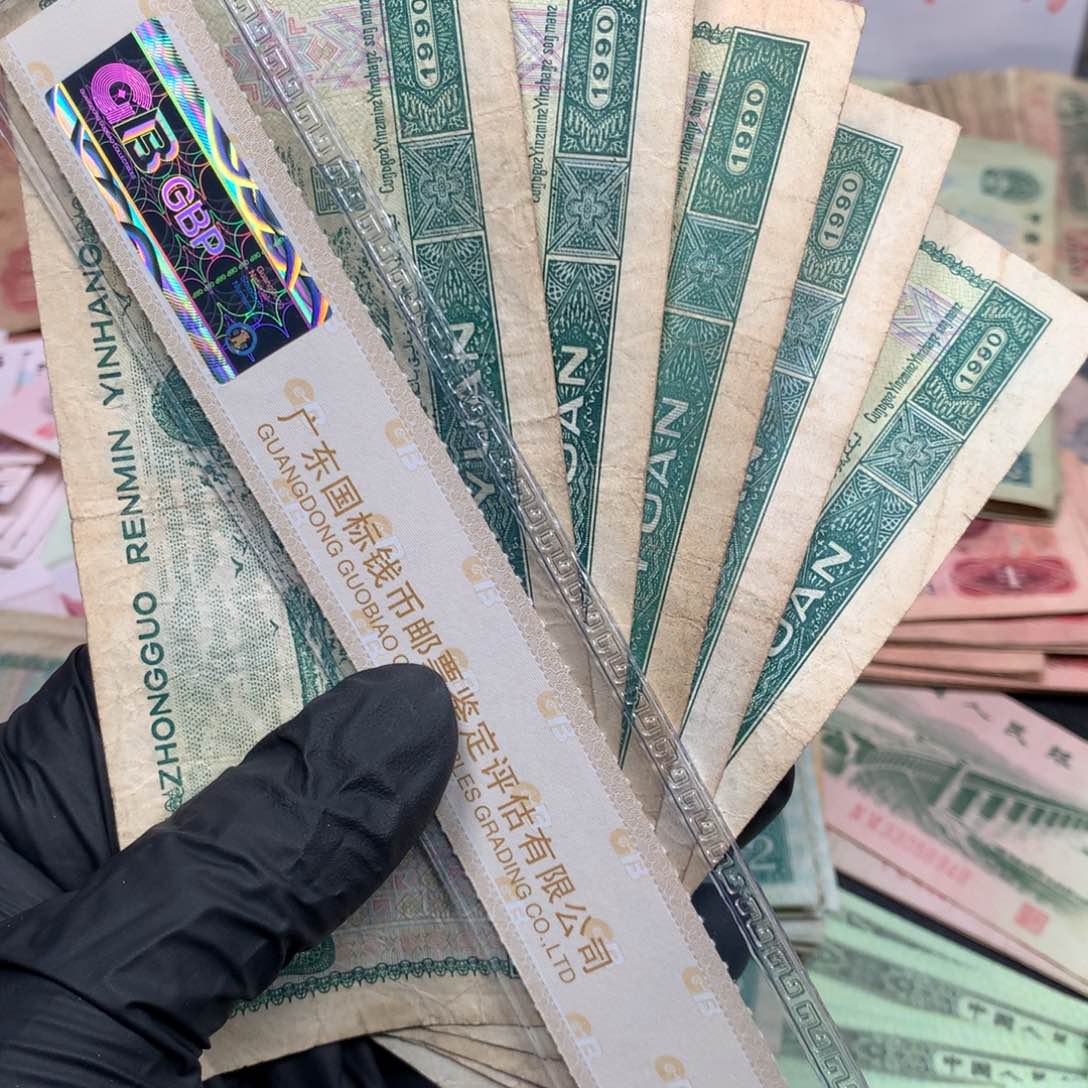 逍遥旧票如图902两元5张一起