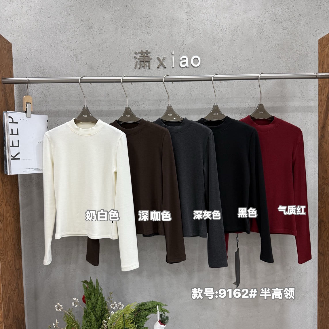 鑫燃KIKI （全家福T）挖到宝面料加绒锁温软糯半高领款T 9162 潇家