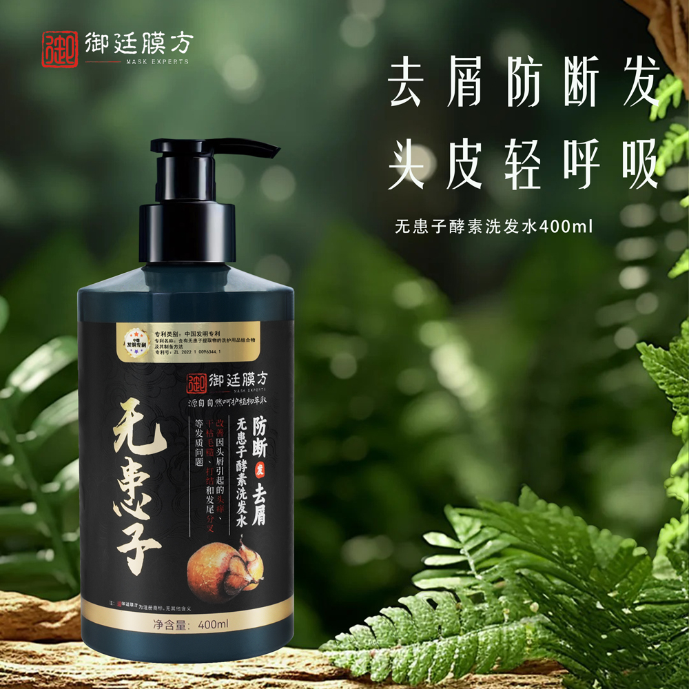 御廷膜方酵素洗发水400ml*1瓶