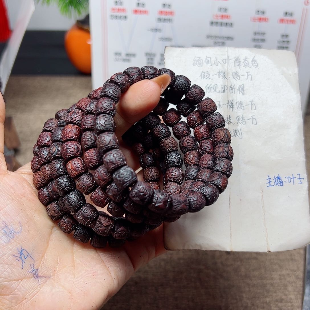 藤类降真香缅甸东枝料红油超一档8.8直切雕刻26.8