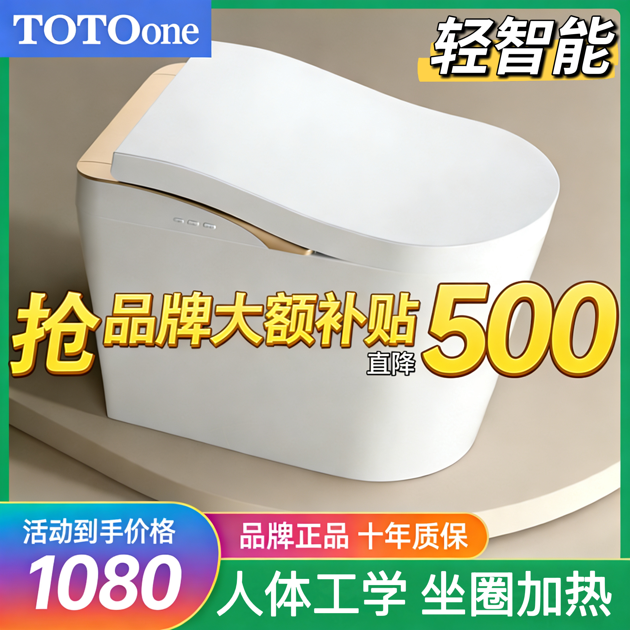 【门店同款人体工学】家用轻智能马桶无水压限制坐便器