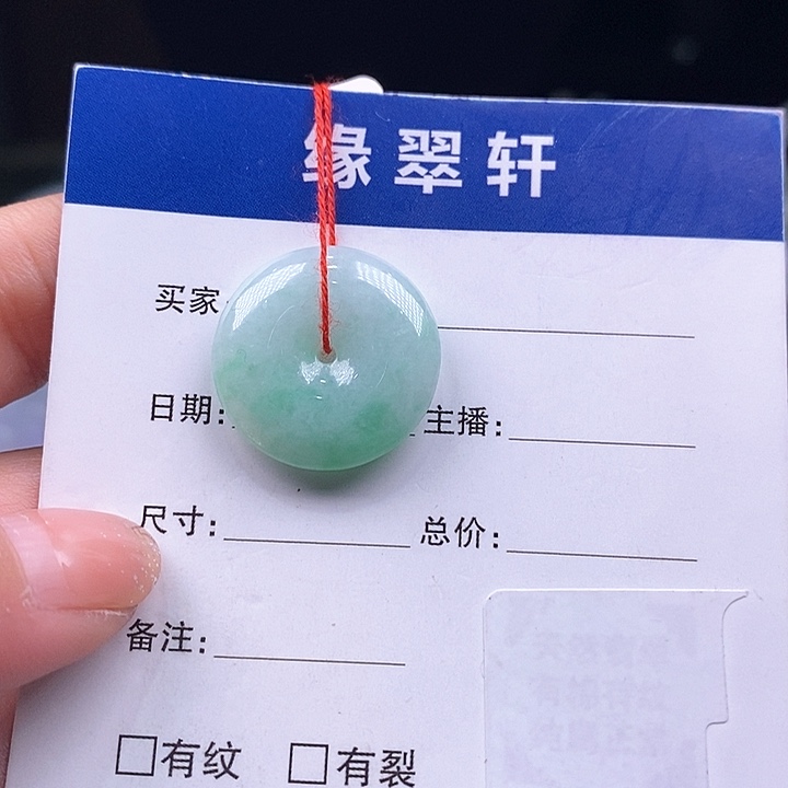 翡翠颈饰未镶嵌平安扣