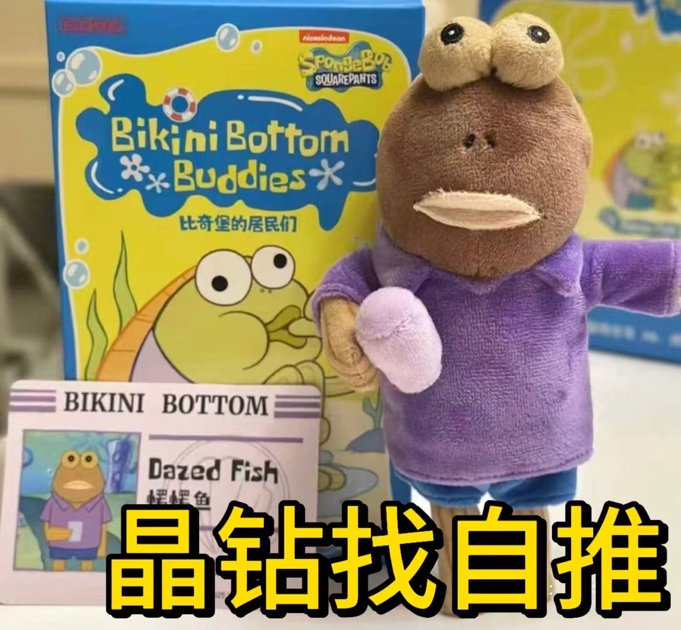 叶罗丽 晶钻找自推  两盒版