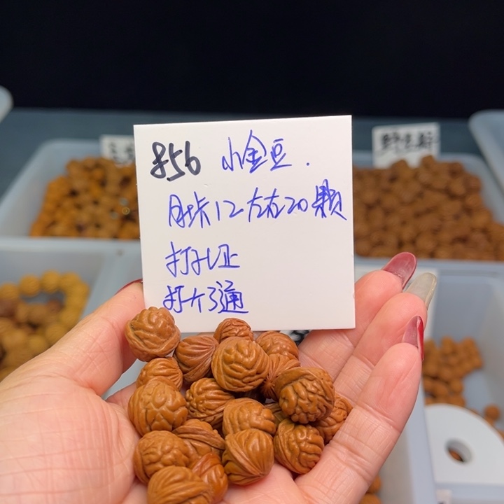 桃核手串小金豆12尺寸20颗