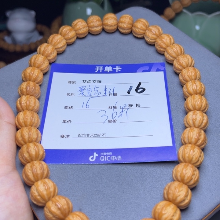 猴头核桃手串猴头