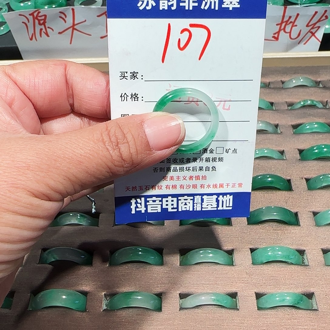 石英质玉（非洲翠）未镶嵌戒指
