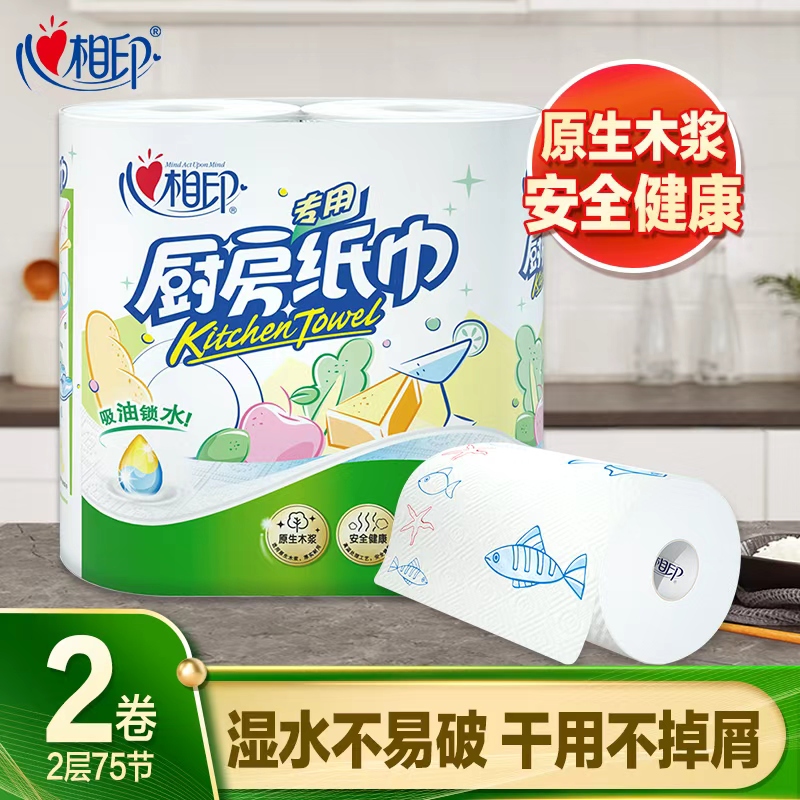 心相印厨房卷纸厨房用纸1提2卷厨房专用纸去油加厚一次性大卷纸巾