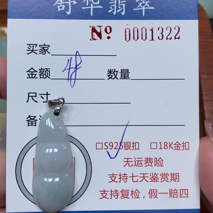 颈饰未镶嵌翡翠天然Ａ货翡翠吊坠