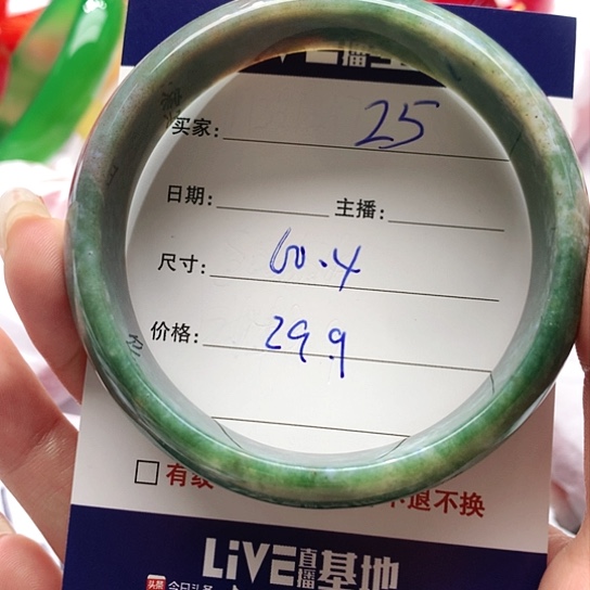 【闪购商品】手镯玛瑙/玉髓未镶嵌25