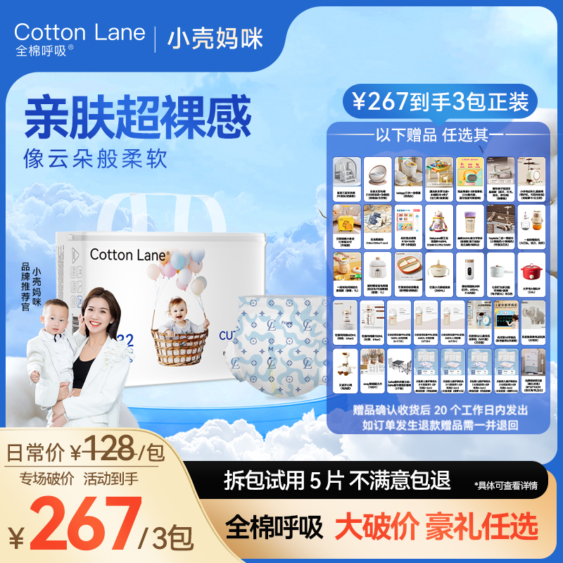 【3包主】全棉呼吸【年度新品】萌心飞享纸尿裤超薄透气拉拉裤尿不湿