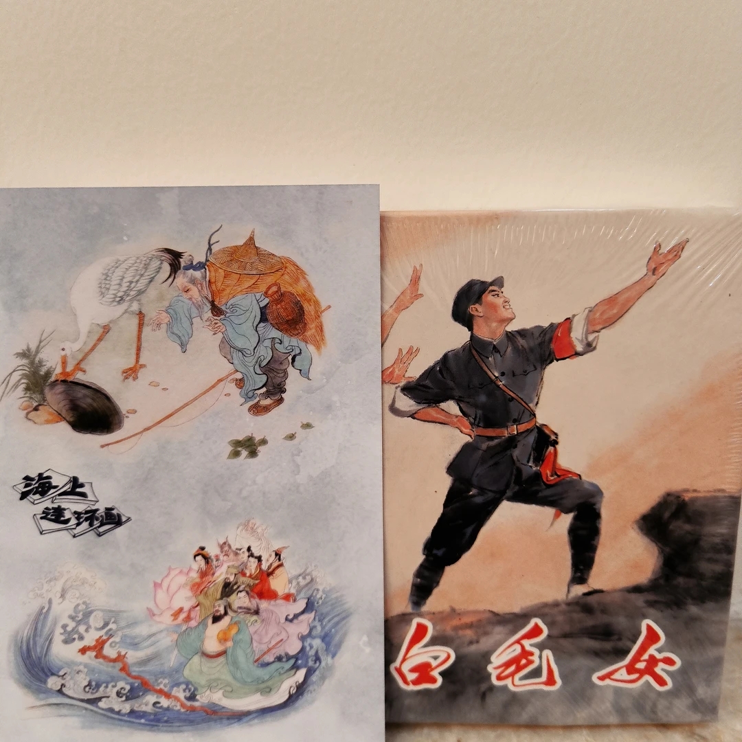 海上明信片32开大精瑕疵拆封斑样板戏白毛女70