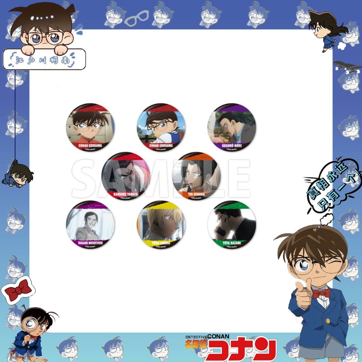 【日谷】名侦探柯南 M28 雪花镜子吧唧 徽章 动漫周边【代拆】XKN