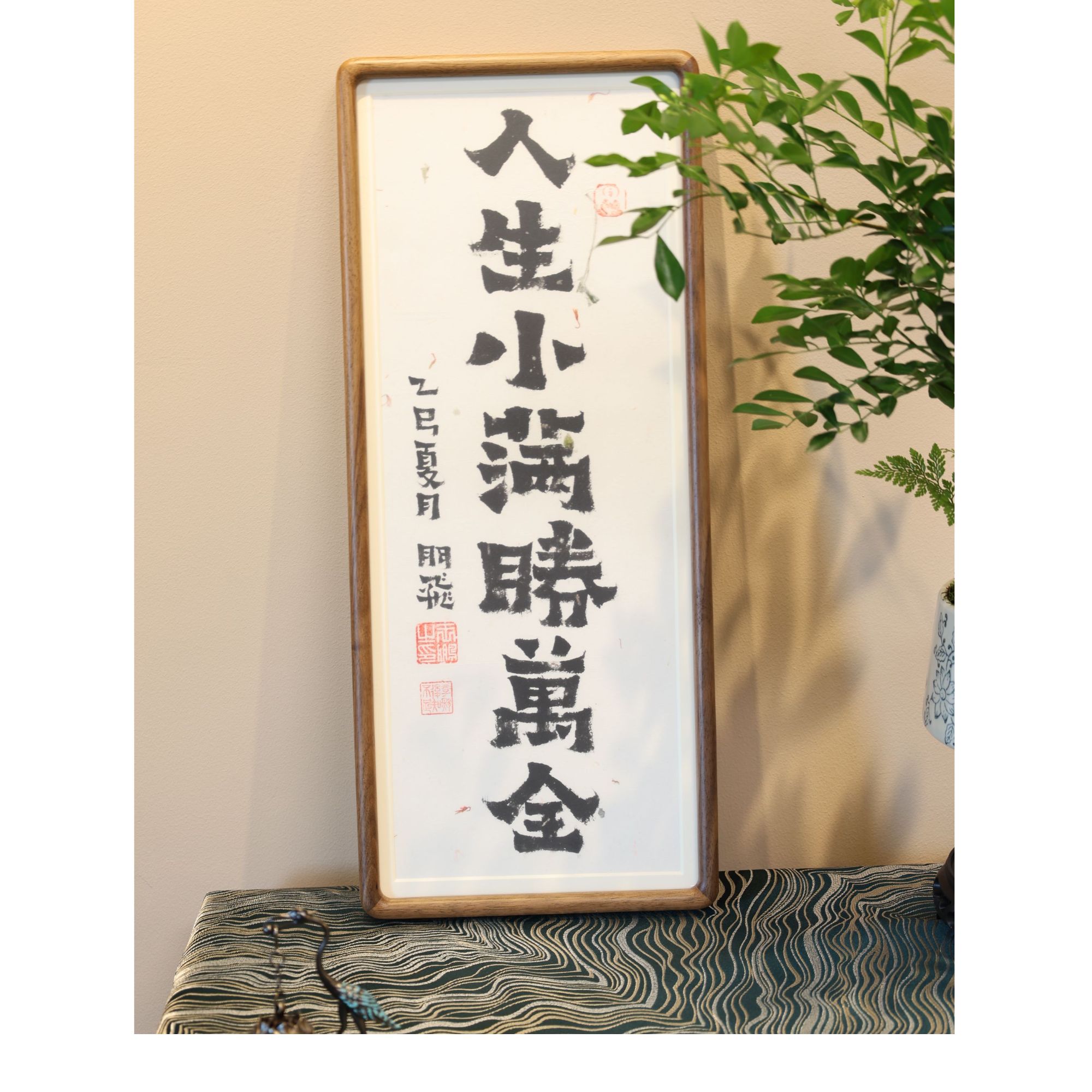 国潮原创设计书法字画长条款竖款合集美好寓意温暖励志
