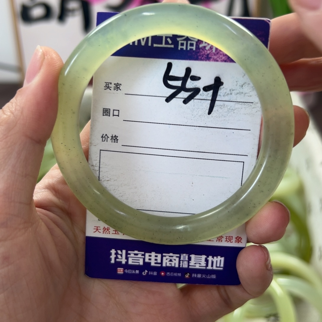 蛇纹石玉手镯未镶嵌380