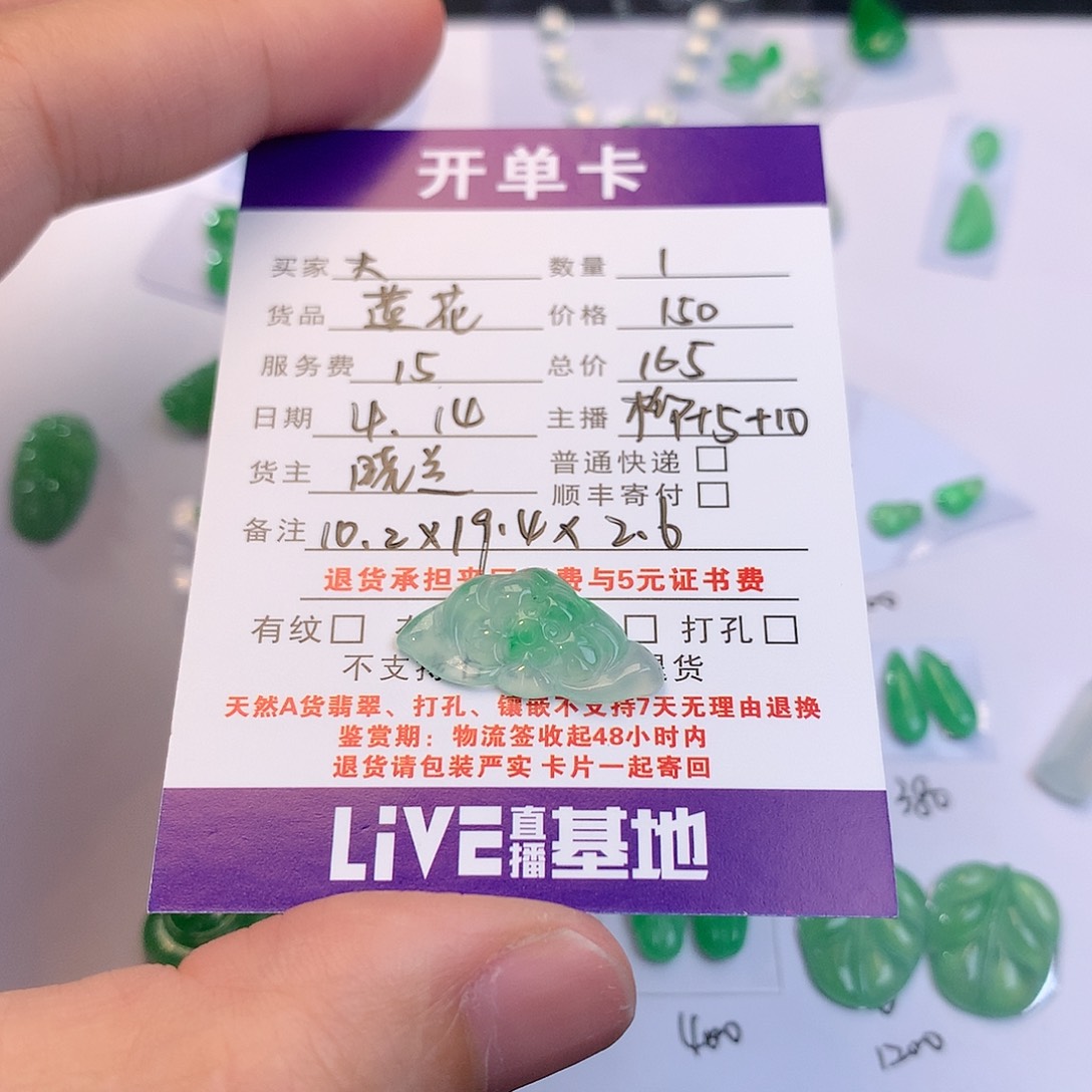 【闪购商品】翡翠未镶嵌耳饰大*华莲花165