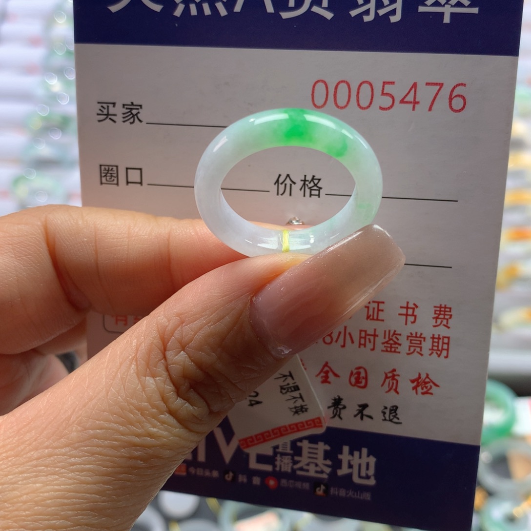 翡翠戒圈未镶嵌16号