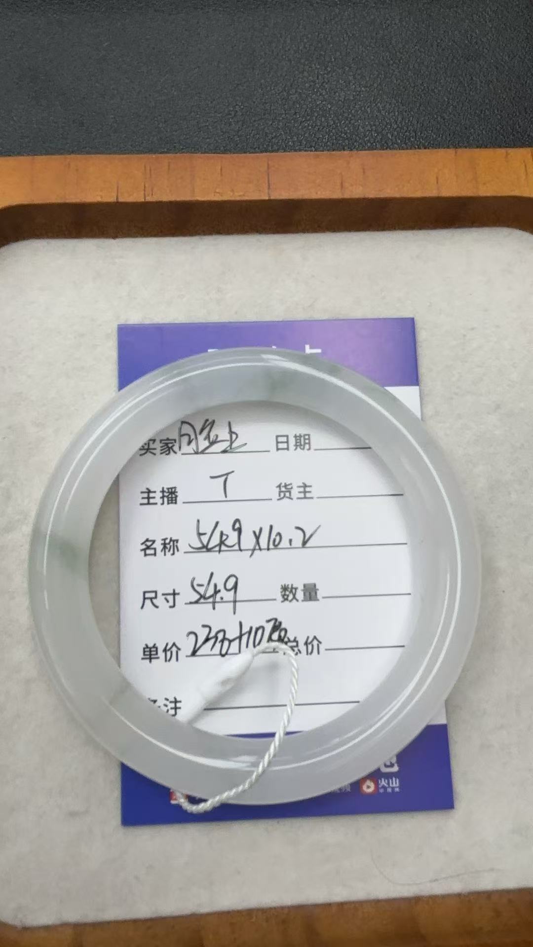 金丝玉天山翠雪翠手镯