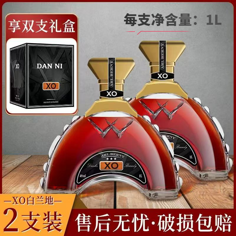 法国丹尼XO白兰地 40度 1L*2支礼盒装高档洋酒