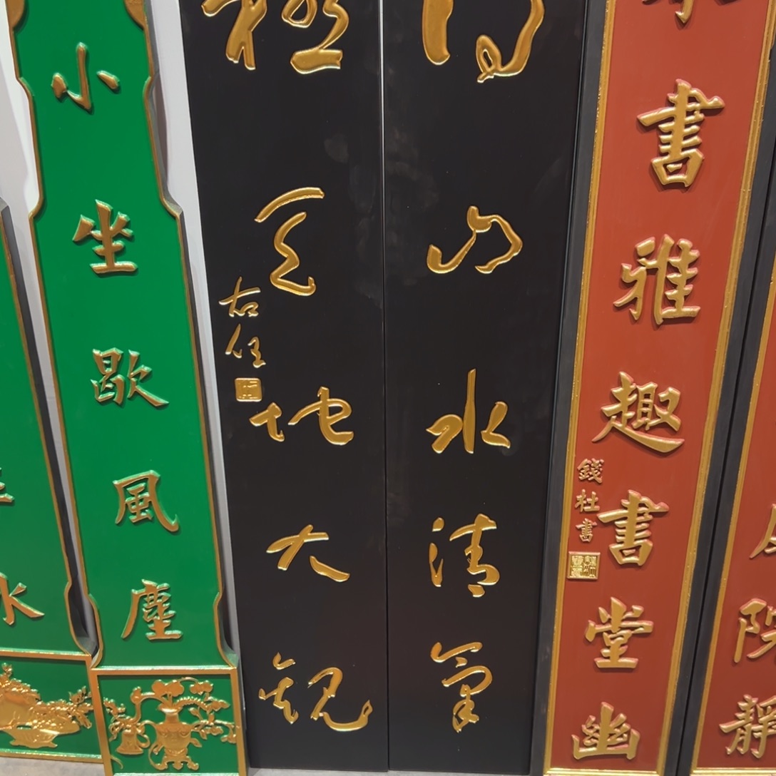 3***1木牌匾文化得山一对