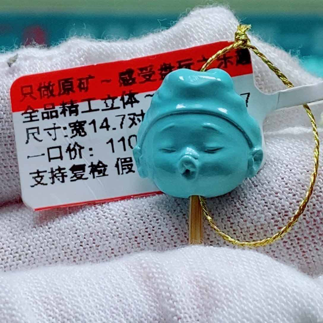 未镶嵌绿松石珠宝奇石