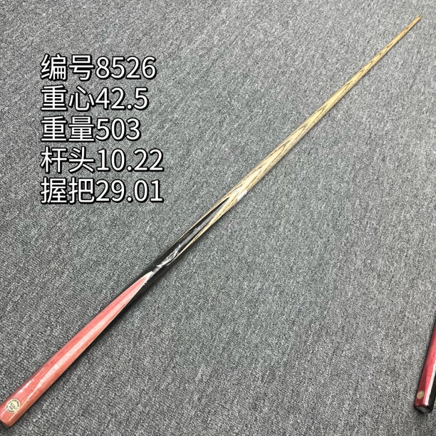 段氏黑牌。单插粉象。编号8526。手工中式八球小头杆