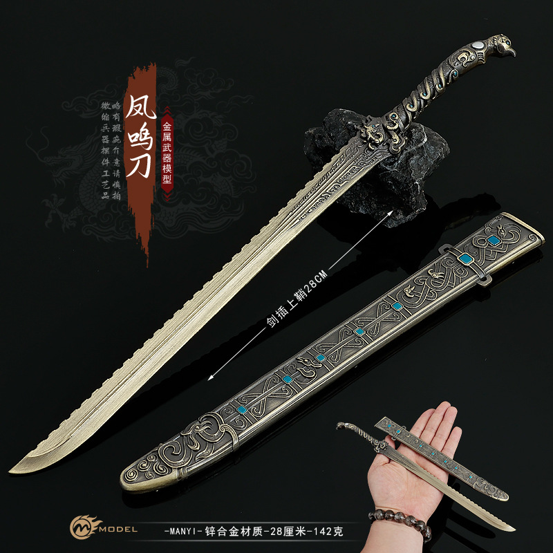 封神演义影视周边武器模型邓婵玉佩剑28CM全金属工艺品玩具刀剑