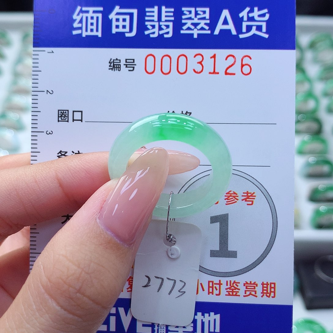 未镶嵌戒指翡翠17.18号