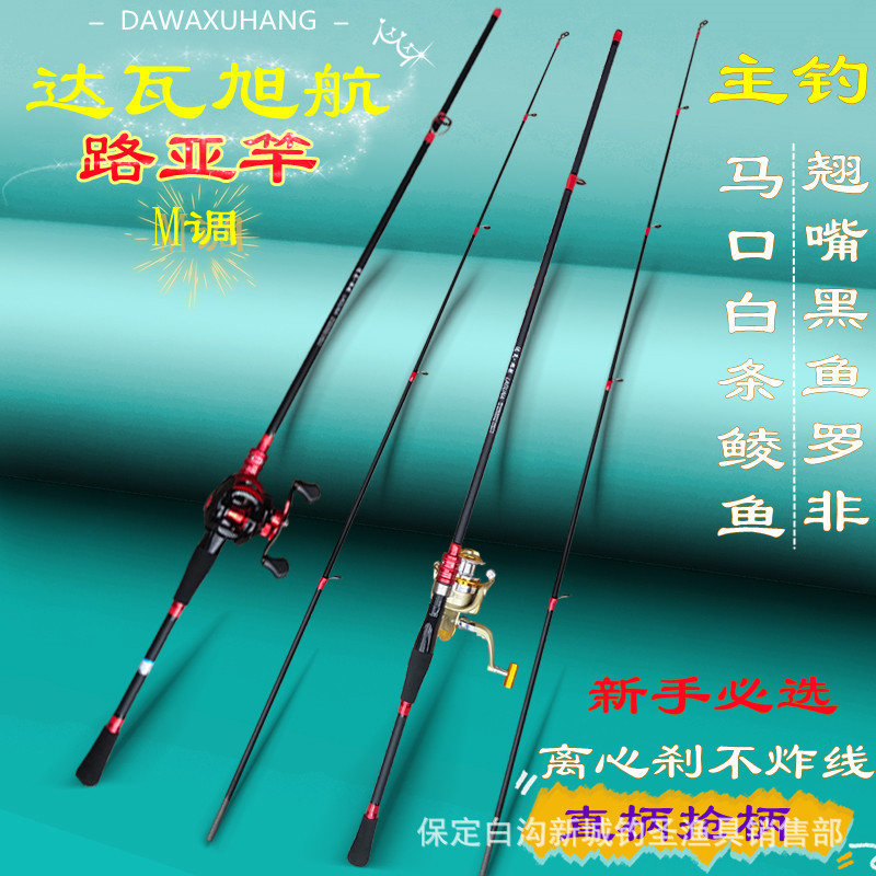 碳素达瓦路亚竿鱼竿m调直柄抢柄翘嘴马口白条路亚杆远投海竿渔具